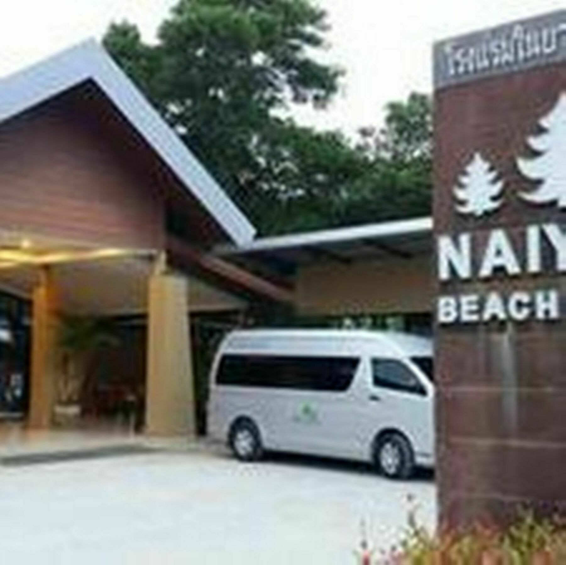 Naiyang Beach Hotel Sha Plus Nai Yang Экстерьер фото